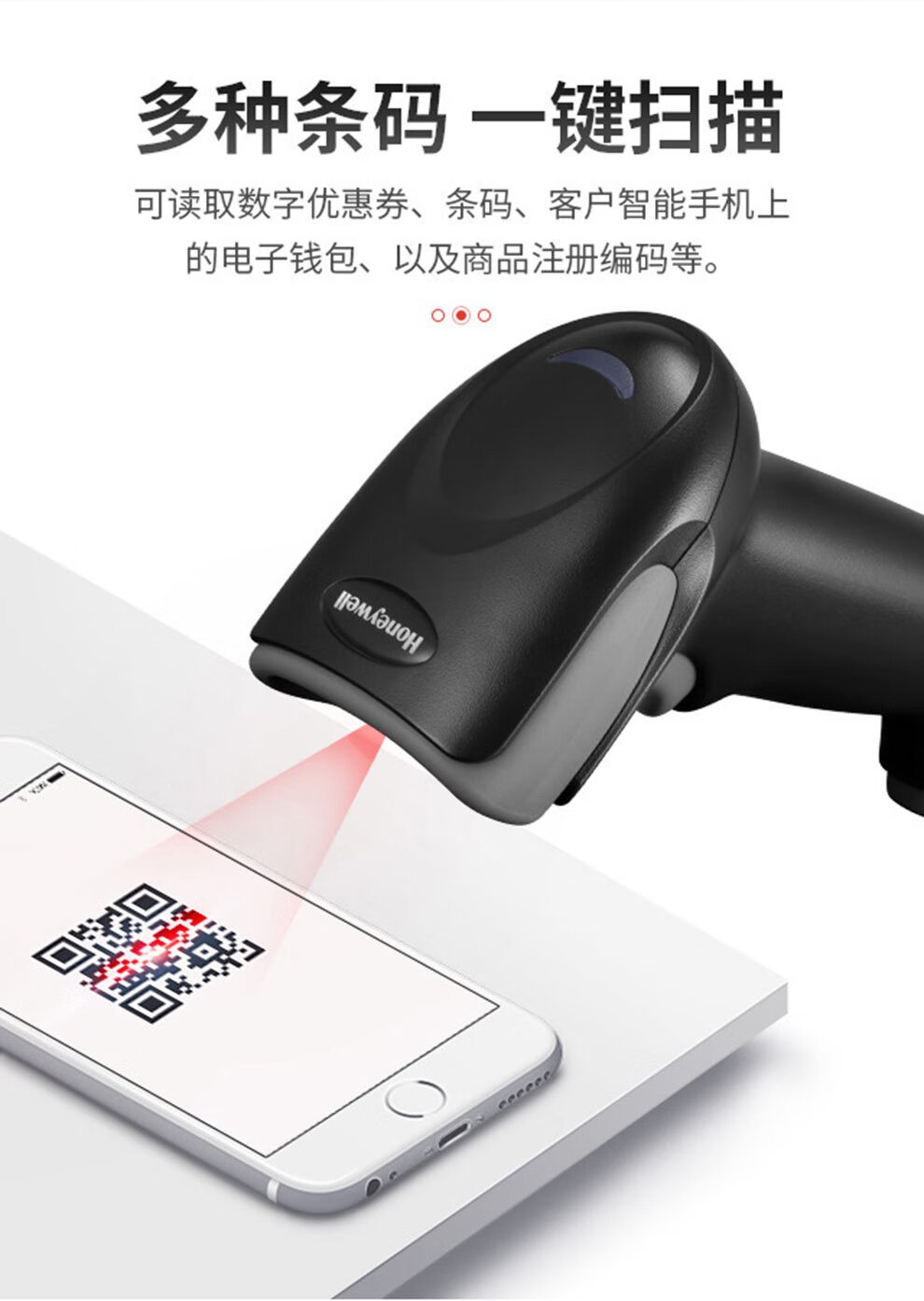 霍尼韦尔（Honeywell）1470G黑 有线扫码枪 扫码枪 条形码 二维码扫描枪 可扫电子屏幕 快递商超条码扫描器