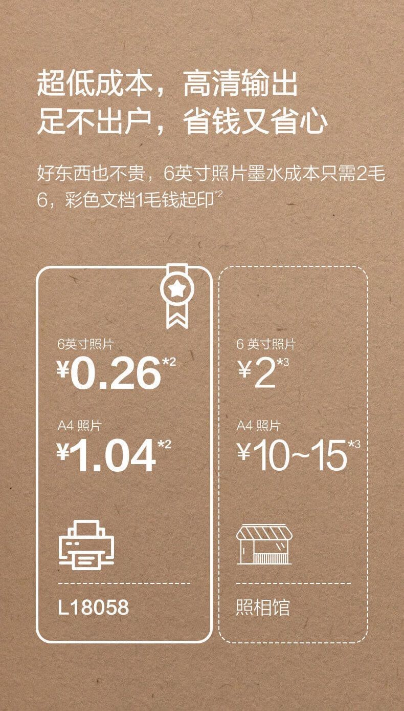 爱普生（EPSON）L18058 A3+墨仓式6色照片打印机商用办公原装照片影楼打印 L18058（一年延保版）