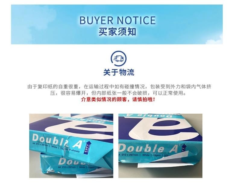 Double A 达伯埃80gA4彩印打印纸办公用品复印纸500张*5包整箱批发 80g A4 2500张/箱