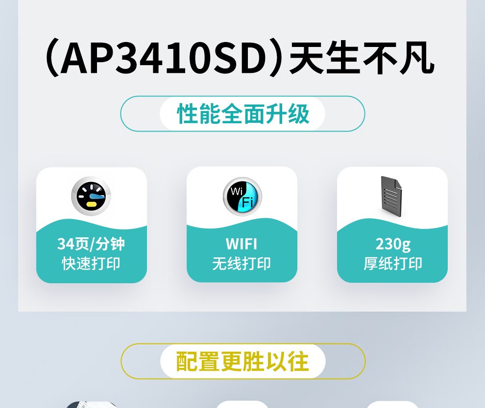 富士胶片（FUJI FILM）AP3410SD无线wifi双面打印机复印一体机 AP3410SD无线wifi打印复印扫描传真富士施乐M288dw升级款