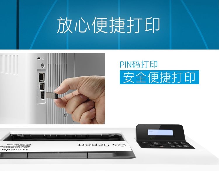 惠普 （HP） M501dn双面单功能有线激光打印 高速稳定 安全 商用企业级打印机