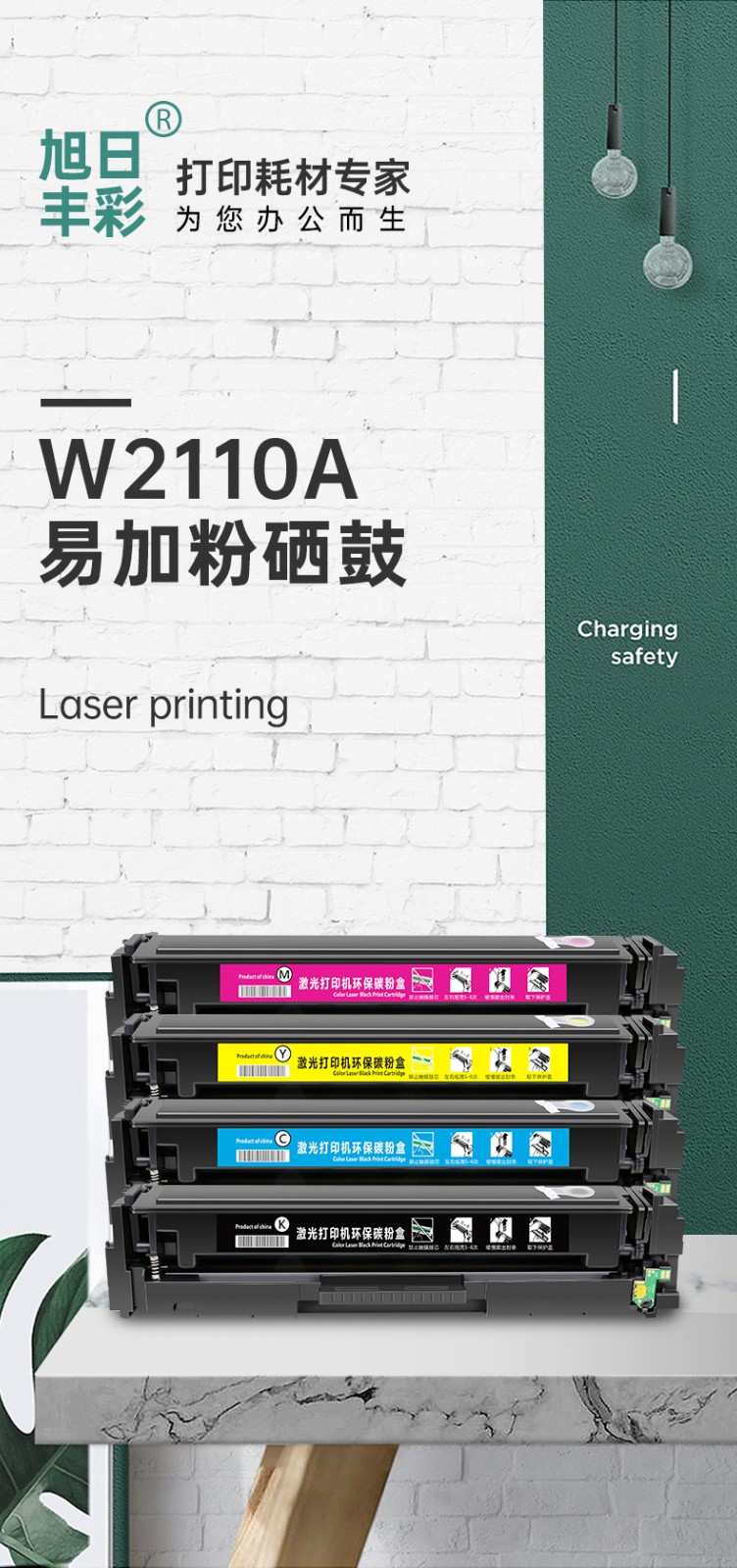 旭日丰彩 XRH-W2110A 适用惠普m283fdw硒鼓m255dw打印机墨盒m255nw hp206a 207a m282nw粉盒m283cdw m283fdn w2110a 带芯片 w2210a