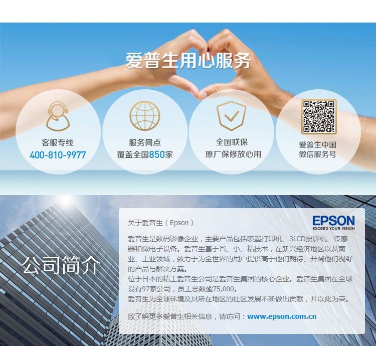 爱普生（EPSON）L6468 A4彩色商用打印机 墨仓式数码多功能一体机 复印/打印/扫描