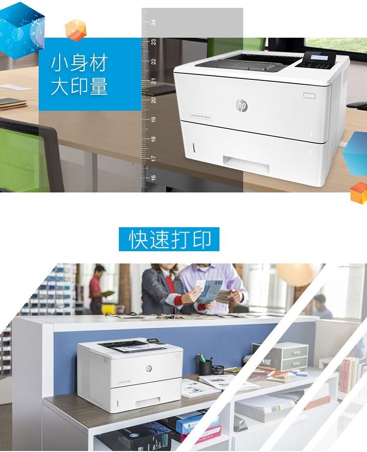 惠普 （HP）M501n单功能有线激光打印 高速稳定 商用办公中小企业安全打印机