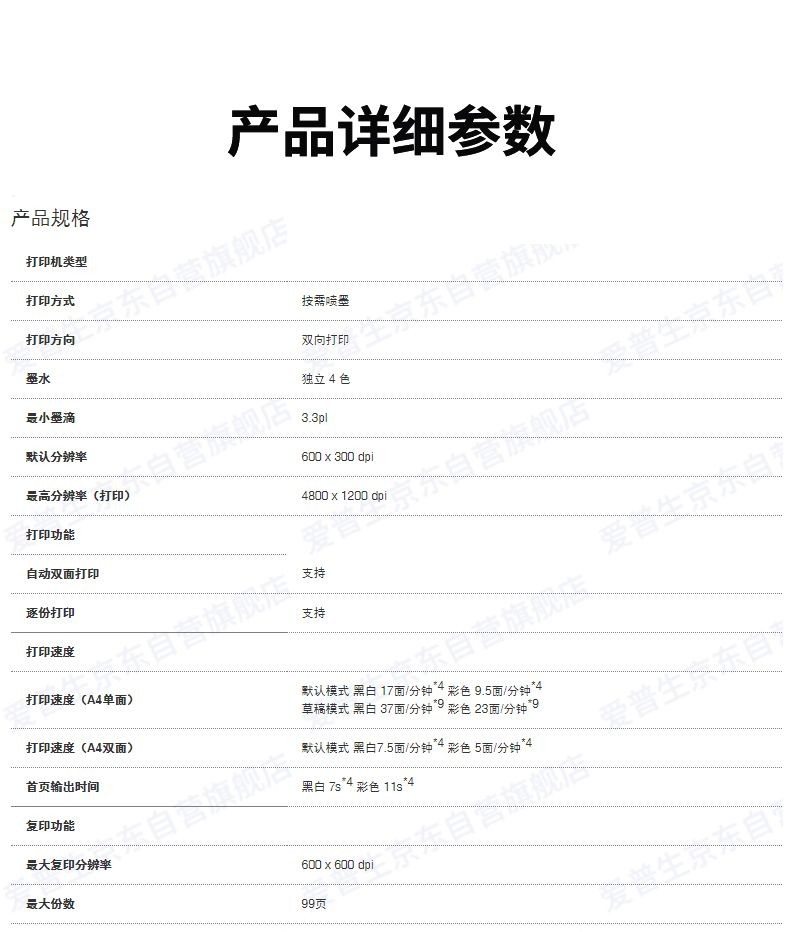 爱普生（EPSON）L6468 A4彩色商用打印机 墨仓式数码多功能一体机 复印/打印/扫描