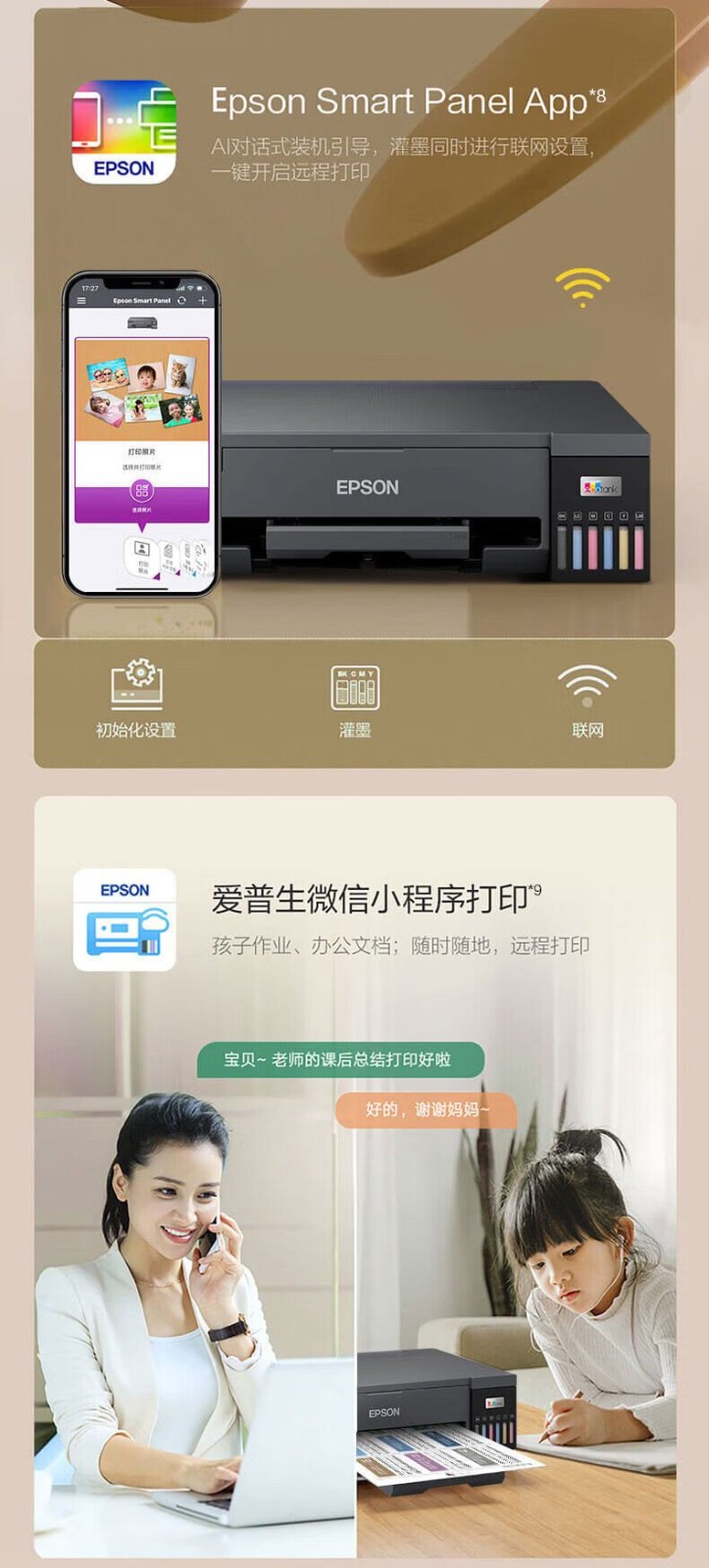 爱普生（EPSON）L18058 A3+墨仓式6色照片打印机商用办公原装照片影楼打印 L18058（一年延保版）