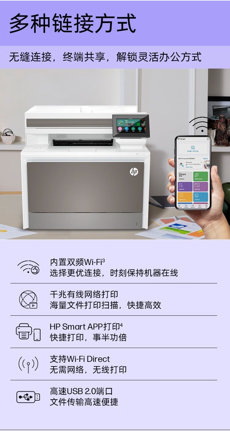 惠普（HP） 4303dw 彩色激光多功能一体机 代替479dw 商用办公打印无线双面打印复印扫描红头文件