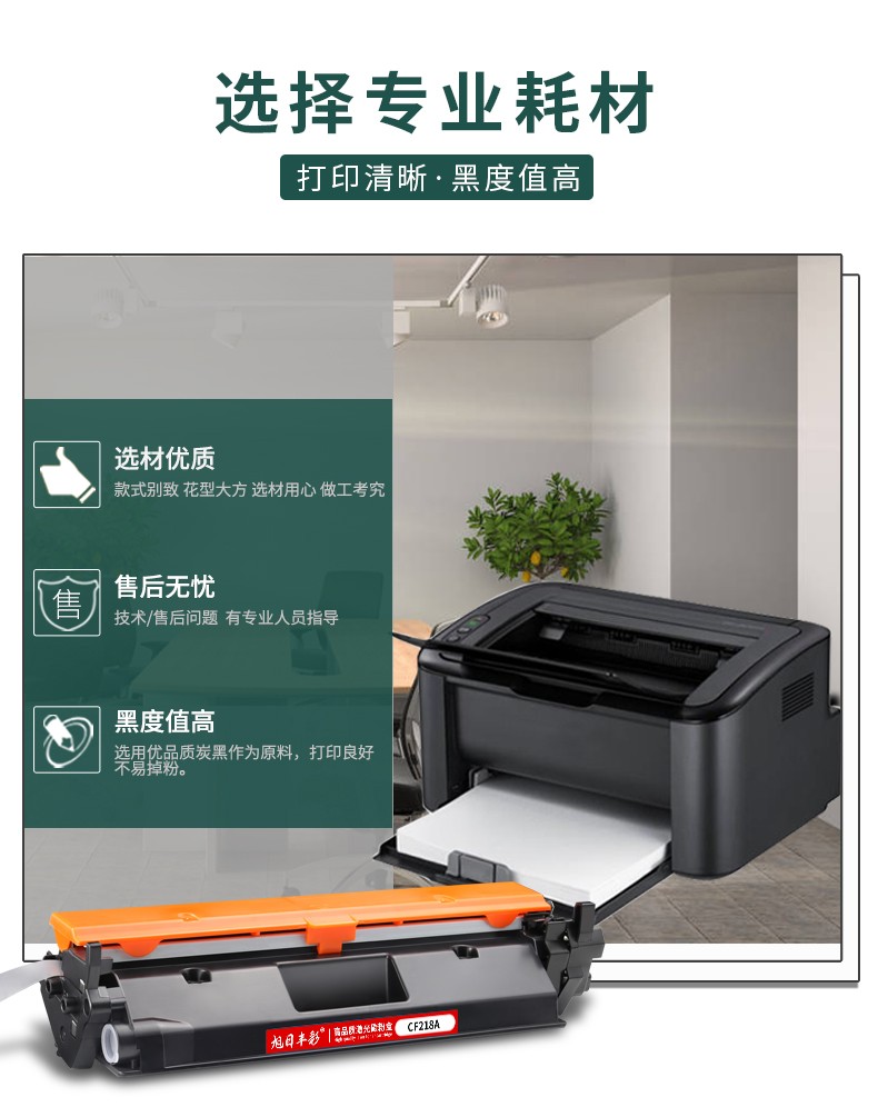 旭日丰彩~适用惠普CF230A粉盒HP30A M227FDW打印机墨盒M227FDN SDN M227D CF232A 32a硒鼓 M203DW M203DN NW M203D