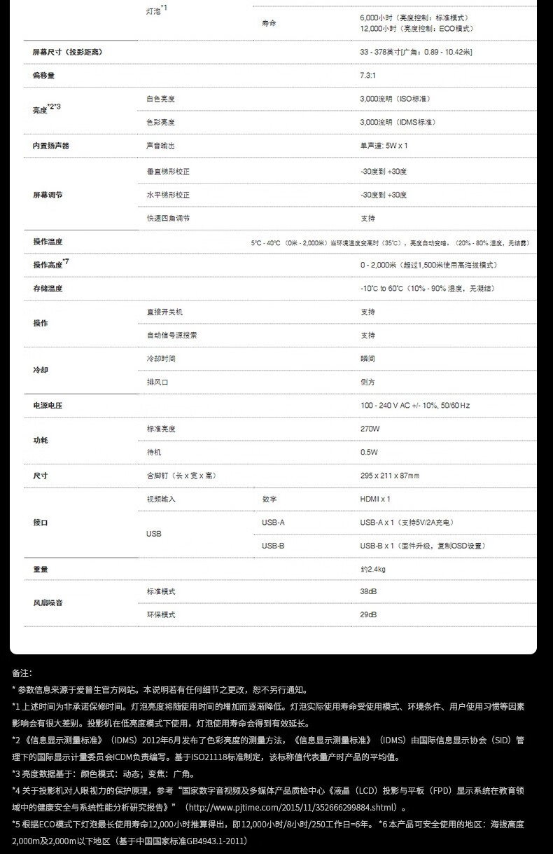 爱普生（EPSON）CO-W01 投影仪 投影仪家用 网课推荐 便携智能影院 （3000流明 WXGA 1.35倍变焦）