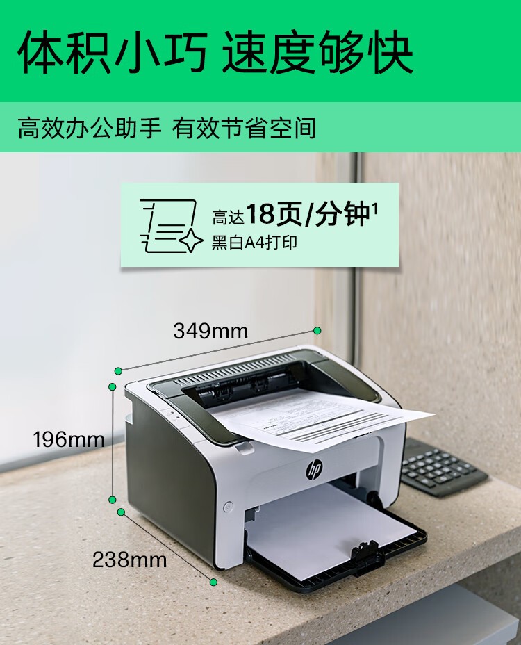 惠普（HP） 打印机 P1108 plus A4黑白激光 商用办公家用 单打印功能 1108plus（不支持苹果电脑系统）