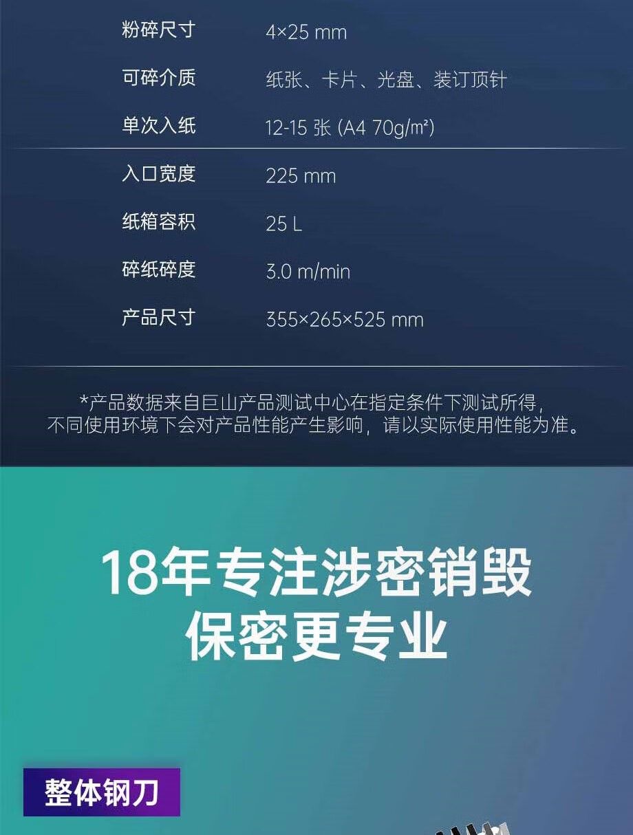 碎乐（Ceiro）C100碎纸机办公商用保密等5级保密4*25mm可碎纸、PVC卡、光盘 4级保密 4*25mm