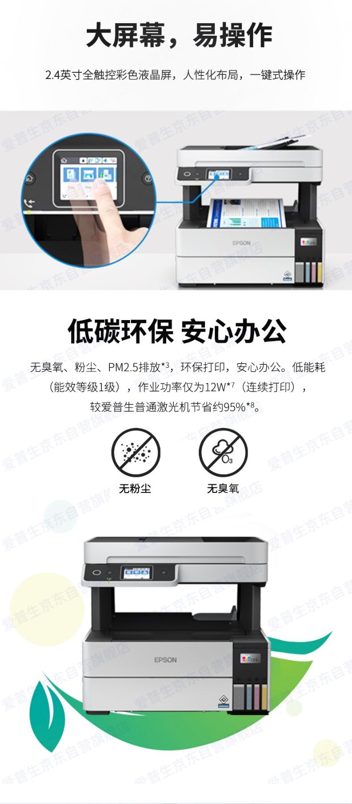 爱普生（EPSON）L6468 A4彩色商用打印机 墨仓式数码多功能一体机 复印/打印/扫描