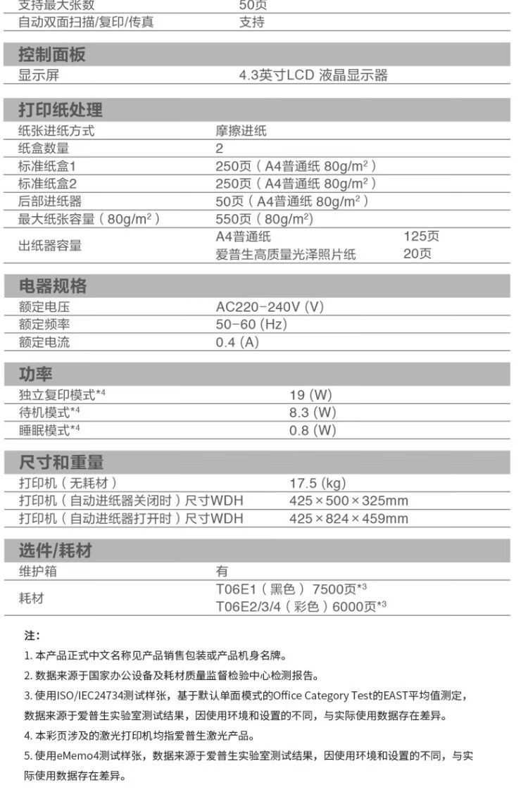 爱普生（EPSON） L6558 A4彩色打印机办公 打印复印扫描一体机 L6558（一年延保版）