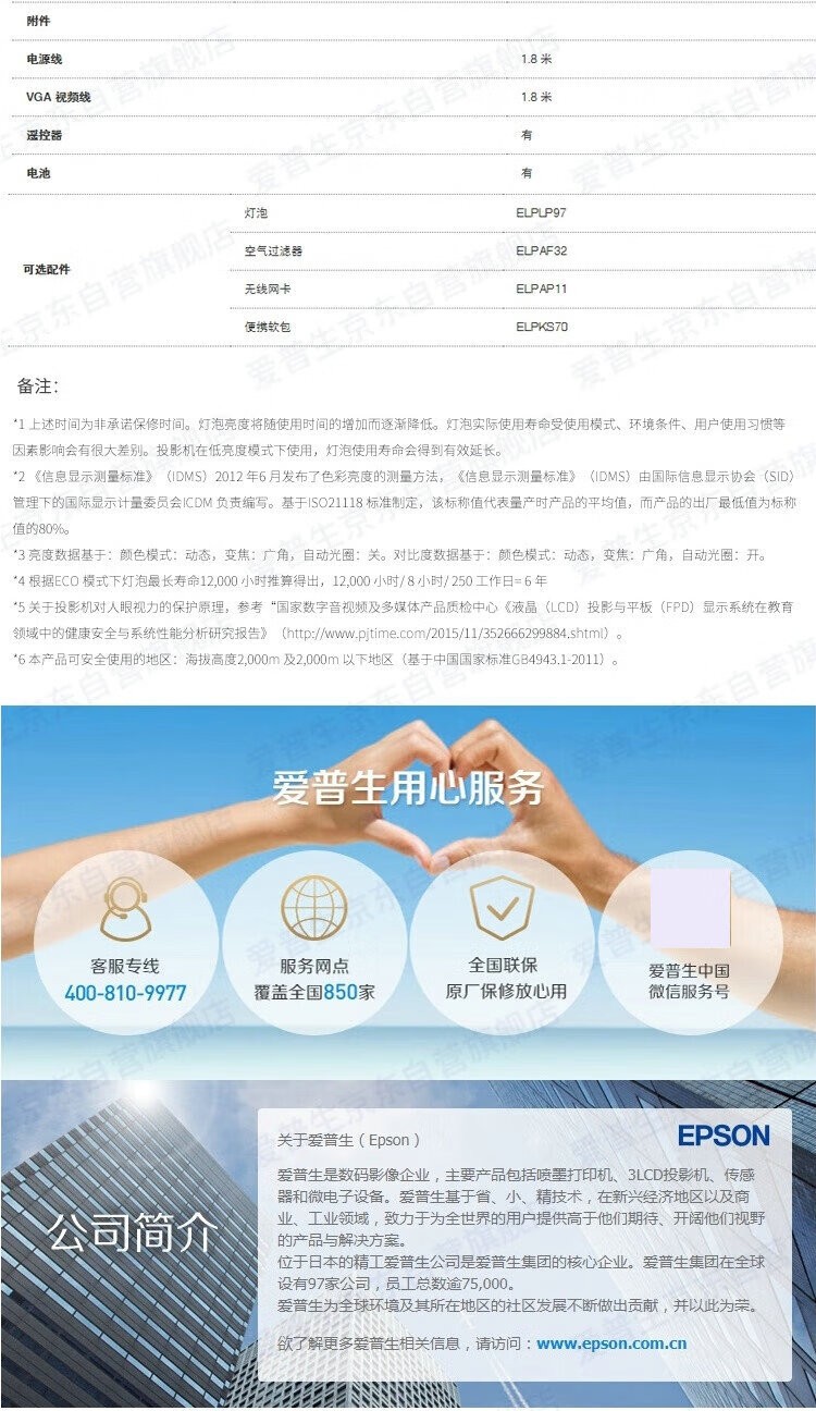 爱普生CB-X51投影仪办公用会议投影机教学教育商用教室培训3800流明白天直投便携