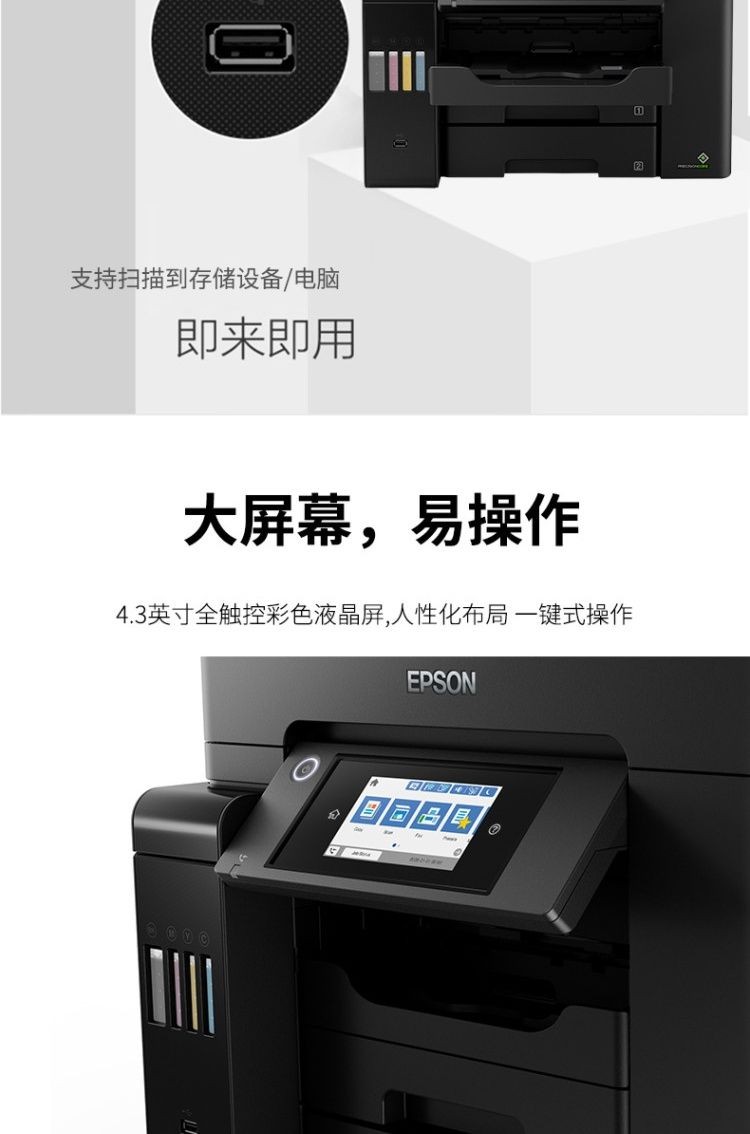 爱普生（EPSON） L6558 A4彩色打印机办公 打印复印扫描一体机 L6558（一年延保版）