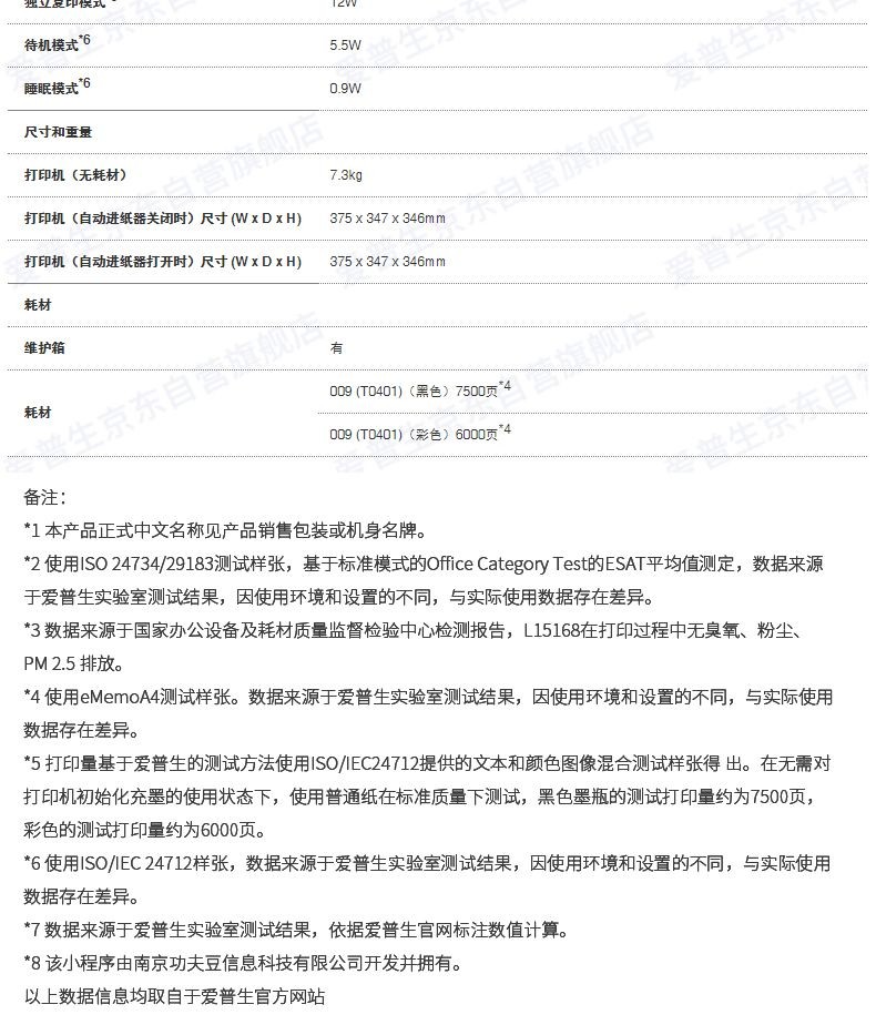 爱普生（EPSON）L6468 A4彩色商用打印机 墨仓式数码多功能一体机 复印/打印/扫描