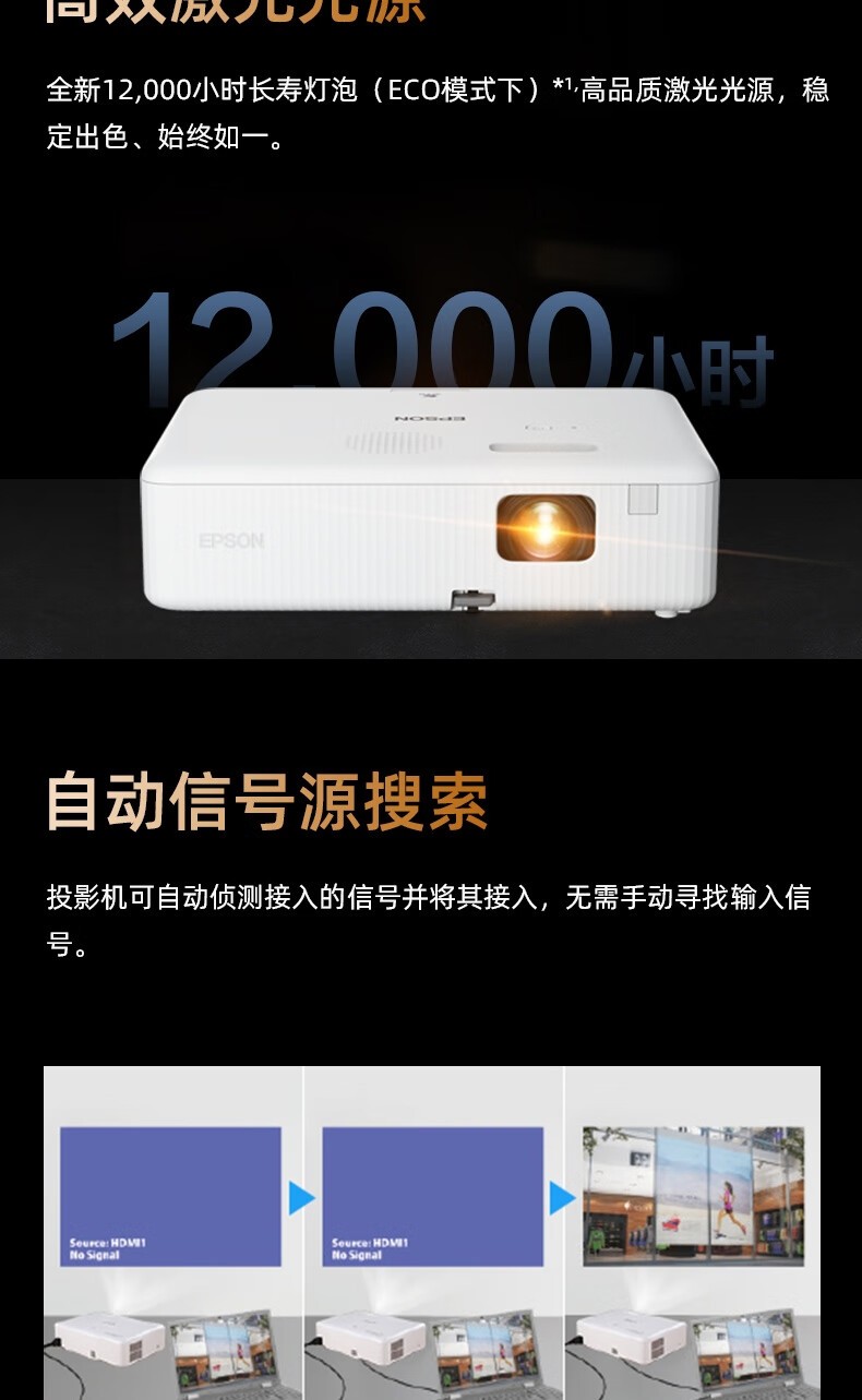 爱普生（EPSON）CO-FH01 投影仪 投影机 投影机办公 培训办公投影机【3000流明 1080P 240hz刷新率】官方标配