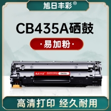 旭日丰彩~适用惠普hp35a硒鼓易加粉cb435a硒鼓p1005 p1006 hp1006 1009粉盒p1104 m1212nf crg725 m1214nfh打印机