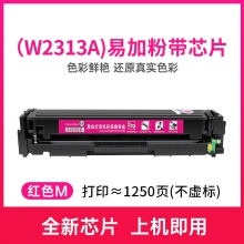 旭日丰彩 适用惠普m183fw硒鼓M182nw M182N m155a m155nw m155打印机粉盒hp215A 216A墨盒W2310A 带芯片 W2410A MFP国外版