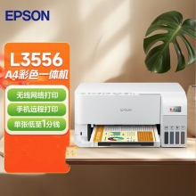 爱普生（EPSON）L3556 彩色A4墨仓式打印机 打印复印扫描多功能一体机 无线WIFI 家用办公打印