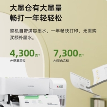 爱普生（EPSON）L3556 彩色A4墨仓式打印机 打印复印扫描多功能一体机 无线WIFI 家用办公打印