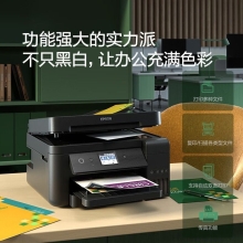 爱普生（EPSON）L6298(L6198升级款) 商务彩色无线多功能传真一体机（打印 复印 扫描 传真 wifi 自动双面）