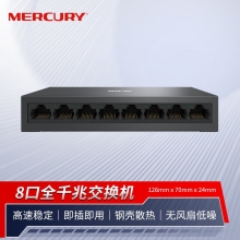 水星（MERCURY）SG108D 8口千兆交换机 网线网络分线器 家用宿舍监控分流器 钢壳散热兼容百兆