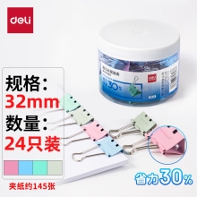 得力(deli)8553S彩色长尾夹 24只32mm省力票夹 3#中号金属燕尾夹票据文件夹子 办公用品 24只/筒