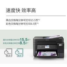 爱普生（EPSON）L6279商用墨仓式彩色无线多功能一体机 （打印复印扫描 wifi/有线网络 自动双面 输稿器）