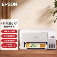 爱普生（EPSON）L3556 彩色A4墨仓式打印机 打印复印扫描多功能一体机 无线WIFI 家用办公打印