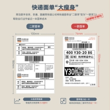 得力（deli）DL-760DW快递打印机 高速仓储物流面单一联单电商专用商用办公不干胶条码热敏标签打印机 手机版