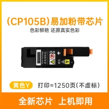 旭日丰彩 适用富士施乐cp118w粉盒 cp105b cm115w cm225f cp119w 215w复印机 228w cp116 cm225fw打印机 cp115碳粉