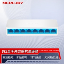 水星（MERCURY）SG108C 8口千兆交换机 网线网络分线器 家用宿舍监控分流器