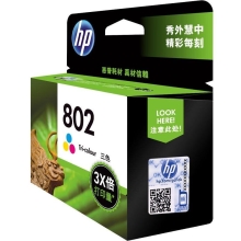 惠普（HP）802原装大容量彩色墨盒 适用hp deskjet 1050/2050/1010/1000/2000/1510/1511打印机