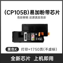 旭日丰彩 适用富士施乐cp118w粉盒 cp105b cm115w cm225f cp119w 215w复印机 228w cp116 cm225fw打印机 cp115碳粉