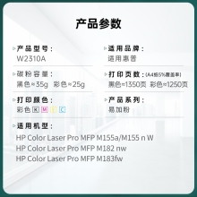 旭日丰彩 适用惠普m183fw硒鼓M182nw M182N m155a m155nw m155打印机粉盒hp215A 216A墨盒W2310A 带芯片 W2410A MFP国外版