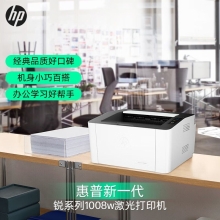 惠普（HP）1008w 激光打印机无线学生家用打印 简约小巧 商用办公更高配置(锐系列)