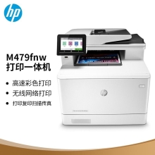 惠普（HP） M479fnw专业级彩色激光多功能一体机 无线打印复印扫描传真四合一 自动输稿器 M477fnw升级款