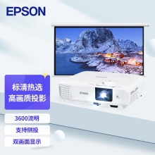 爱普生（EPSON） CB-X49投影仪 商务办公教育培训投影机 3600流明 大屏投影 1024*768分辨率 支持侧面投影