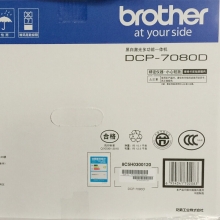 兄弟（brother）DCP-7080D黑白激光自动双面商用办公打印机学生家用一体机复印扫描