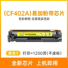 旭日丰彩~XRH-CF400 适用惠普201系列cf400a硒鼓m252n m277dw hp201a m252dw墨盒hp252n m277n彩色激光打印机Laser m274n粉盒CF400