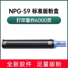 旭日丰彩 适用佳能NPG-59粉盒ir2206ad复印机墨盒2204n套鼓iR2202n鼓架iR2002g/L/tn/dn 2006i硒鼓g59感光鼓组件显影仓