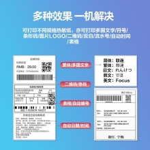 得力（deli）DL-720W热敏标签打印机 快递仓储物流面单固定资产 80mm商用办公打单不干胶条码打印机 手机蓝牙版