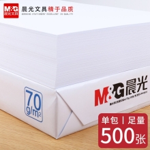 晨光（M&G） a4打印纸A4纸复印纸70克500张一包学生办公木浆草稿纸绘画白纸一整箱5包a四纸 【蓝晨光】70g五包一箱2500张