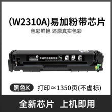 旭日丰彩 适用惠普m183fw硒鼓M182nw M182N m155a m155nw m155打印机粉盒hp215A 216A墨盒W2310A 带芯片 W2410A MFP国外版