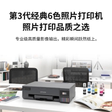 爱普生（EPSON）L18058 A3+墨仓式6色照片打印机商用办公原装照片影楼打印 L18058（一年延保版）