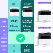 富士胶片（FUJI FILM）富士施乐（Fuji Xerox)Apeos 2150N富士胶片复合机a3a4黑白网络激光多功能复印机打印机 含机柜