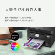 爱普生（EPSON）L6279商用墨仓式彩色无线多功能一体机 （打印复印扫描 wifi/有线网络 自动双面 输稿器）