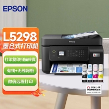 爱普生 (EPSON) L5298 墨仓式打印机 打印复印扫描传真一体机 A4彩色喷墨wifi自动双面【4合1带输稿器】