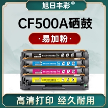 旭日丰彩~适用惠普CF500A黑色硒hp M281fdwM254DW m254nw激光打印机墨盒 hp202a 203a m254dn m280nw m281cdw/fdn粉盒